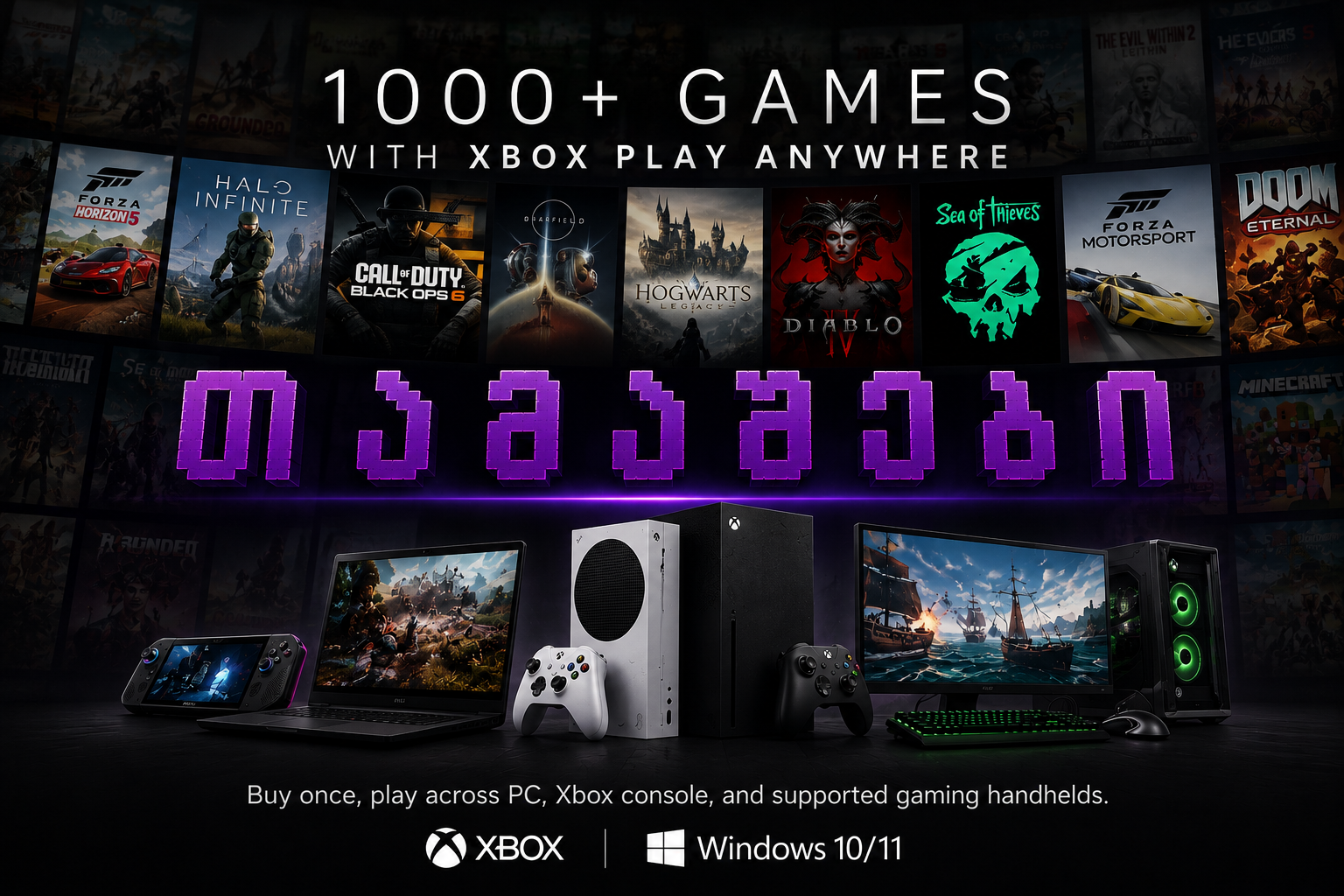 1000+ თამაში Xbox Play Anywhere-ით — კონსოლზე, PC-ზე და ხელის მოწყობილობებზე